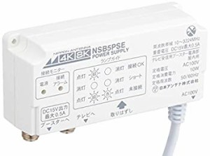 【中古】 日本アンテナ 電源供給器 TV受信用ブースター (NSB42DSUE専用) NSB5PSE