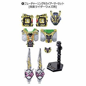 【中古】 装動 仮面ライダージオウ RIDE7 [4.フューチャーリングキカイアーマーセット [仮面ライダーウォズ用]] (単品)