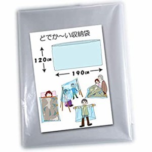 アーランド 超 特大 厚手 透明 ビニール袋 (4枚入) (自転車・マットレス・ (中古品)