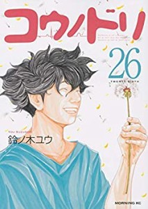 【中古】 コウノドリ コミック 1-26巻セット