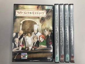 【中古】 リストランテ パラディーゾ [レンタル落ち]全5巻セット