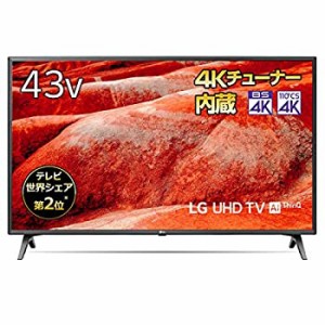 【中古】 LG 43V型 4Kチューナー内蔵液晶テレビ Alexa ドルビーアトモス対応 2019年モデル 43UM7500PJA