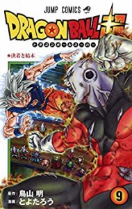 【中古】 ドラゴンボール超 コミック 1-9巻セット