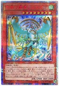 【中古】 遊戯王/第10期/09弾/RIRA-JP021 烈風の覇者シムルグ【20thシークレットレア】