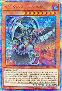 【中古】 ダークネス・シムルグ 20th シークレット 遊戯王 ライジング・ランペイジ rira-jp022