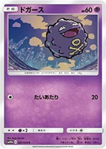 【中古】 ポケモンカードゲーム/PK-SM10b-027 ドガース C