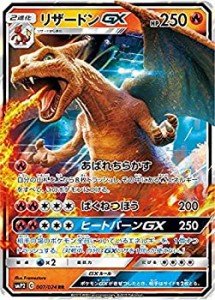 【中古】 ポケモンカードゲーム SMP2 007/024 リザードンGX 炎 (RR ダブルレア) ムービースペシャルパック 名探偵ピカチュウ