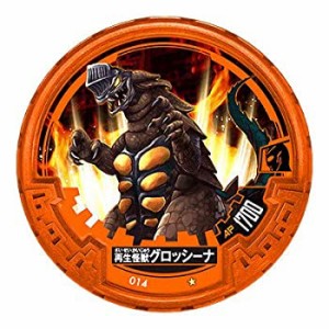 【中古】 【NO.014 再生怪獣グロッシーナ (アバレンボウメダル) 】 ウルトラマン アバレンボウル00