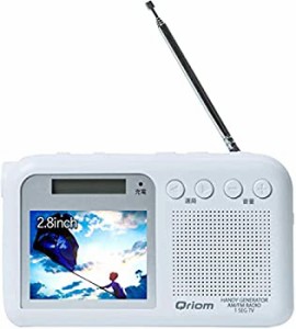 【中古】 山善 キュリオム 手回し充電テレビ ラジオ ワンセグ放送 防水 防塵 耐災害 ホワイト YTM-RTV200 W