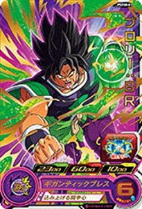 【中古】 スーパードラゴンボールヒーローズ/PSES8-03 ブロリー：ＢＲ