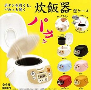 ボタンを引くと、パカっと開く 炊飯器 型ケース [全6種セット(フルコンプ)](中古品)