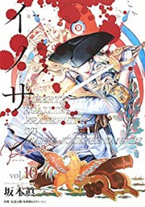 【中古】 イノサン Rouge ルージュ コミック 1-10巻セット