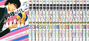 【中古】 神様のバレー コミック 1-19巻セット