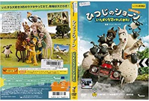 【中古】 ひつじのショーン スペシャル いたずらラマがやってきた！ ［レンタル落ち］[DVD]