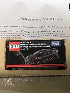 【中古】 トミカ HONDA シビック タイプR フランクフルトモーターショー 仕様