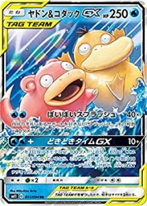 【中古】 ポケモンカードゲーム SM11 011/094 ヤドン＆コダックGX 水 (RR ダブルレア) 拡張パック ミラクルツイン