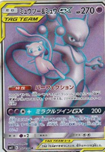 【中古】 ポケモンカードゲーム SM11 097/094 ミュウツー＆ミュウGX 超 (SR スーパーレア) 拡張パック ミラクルツイン