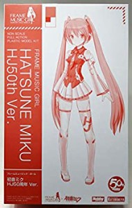 【中古】 【特典】フレームミュージック・ガール初音ミク HJ50周年 Ver. (ホビージャパンオンラインショップ 月刊ホビージャパン誌上通販