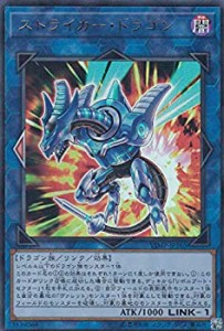 【中古】 遊戯王 VJMP-JP165 ストライカー・ドラゴン (日本語版 ウルトラレア) Vジャンプ 2019年 8月特大号 付録