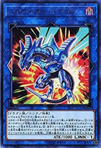 【中古】 遊戯王 VJMP-JP165 ストライカー・ドラゴン【ウルトラレア】 2019年 Vジャンプ8月特大号 付録