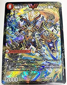 【中古】 デュエルマスターズ 爆銀王剣 バトガイ刃斗／爆熱王DX バトガイ銀河（ビクトリーレア） /DMEX06絶対王者!! デュエキングパック 