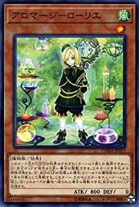 アロマ 遊戯王の通販｜au PAY マーケット