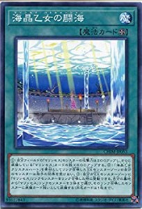 【中古】 遊戯王 海晶乙女の闘海 ( ノーマル ) カオス・インパクト ( CHIM ) | マリンセス・バトルオーシャン フィールド魔法 ノーマル