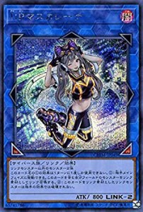 【中古】 遊戯王 I：Pマスカレーナ ( シークレットレア ) カオス・インパクト ( CHIM ) | リンク・効果モンスター 闇属性 サイバース族 