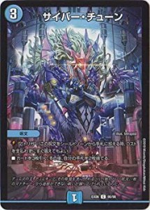 【中古】 デュエルマスターズ/DMEX-06/90/C/サイバー・チューン