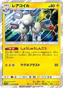 【中古】 ポケモンカードゲーム PK-SM11b-019 レアコイル R