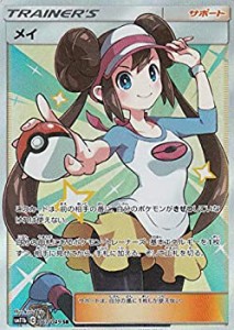 【中古】 ポケモンカードゲーム SM11b 067/049 メイ サポート (SR スーパーレア) 強化拡張パック ドリームリーグ