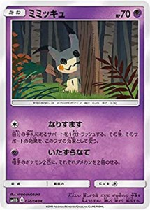 ポケモン カード ミミッキュの通販｜au PAY マーケット