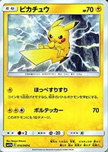 ポケモン カード ピカチュウ パックの通販｜au PAY マーケット