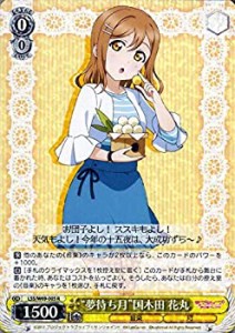 【中古】 ヴァイスシュヴァルツ ラブライブ！サンシャイン!! feat.スクールアイドルフェスティバル Vol.3 6th Anniversary 夢待ち月 国木