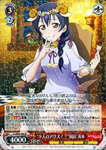 【中古】 ヴァイスシュヴァルツ ラブライブ! feat.スクールアイドルフェスティバル Vol.3 6th Anniversary 9人のアリス！？ 園田海未R LL