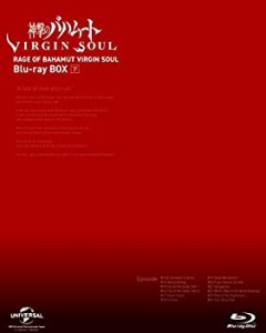 【中古】 神撃のバハムート VIRGIN SOUL Blu-ray BOX (下)