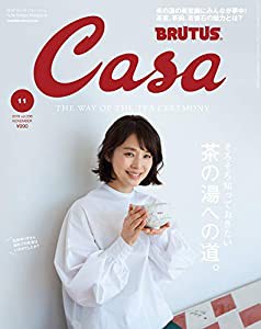 Casa BRUTUS(カーサ ブルータス) 2019年 11月号 [茶の湯への道。/石田ゆり子](中古品)