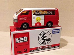 【中古】 トミカイベントモデル NO.3 NV350キャラバン トミカ博