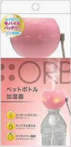 【中古】 トップランド ペットボトル 加湿器 ORB 卓上 USBタイプ コンパクト 省エネ オフタイマー機能付き コスモス SH-OR30CM