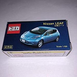 【中古】 トミカ 特注 日産リーフ 記念品 日産 リーフ tomica Scale 168 NISSAN LEAF 記念品 非売品 日産自動車株式会社