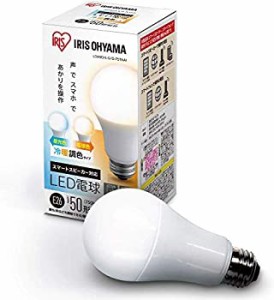 【中古】 【Works with Alexa認定 LED電球 】アイリスオーヤマ Alexa対応 LED 電球 調光 調色 E26口金 50W形相当 冷暖調色タイプ LDA9D L