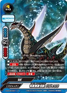 【中古】 バディファイト S-UB-C05／0027 有象無象怪獣 バジャック【レア】