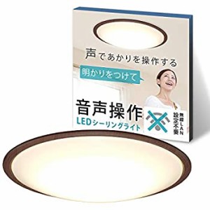 【中古】 アイリスオーヤマ LEDシーリングライト 音声操作 調光 調色 ~14畳 (日本照明工業会基準) 5800lm リモコン 省エネ 取付簡単 切タ