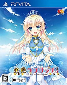 【中古】 金色ラブリッチェ 通常版 - PSVita