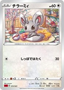 【中古】 ポケモンカードゲーム 【赤】PK-SA-010 チラーミィ