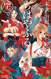 【中古】 ちはやふる コミック 1-43巻セット