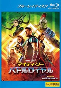 【中古】 マイティ・ソー バトルロイヤル ブルーレイディスク [レンタル落ち]