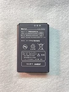 【中古】 HCMA 京セラ KYOCERA 電池パック PBD02GPZ10 Pocket WiFi GP02対応