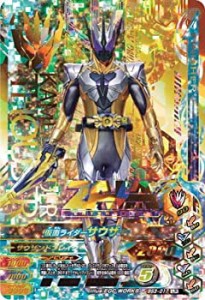 【中古】 ガンバライジング BS3-017 仮面ライダーサウザー LR