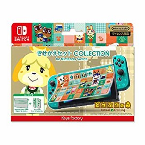 【中古】 【任天堂ライセンス商品】きせかえセット COLLECTION for Nintendo Switch どうぶつの森 Type-A